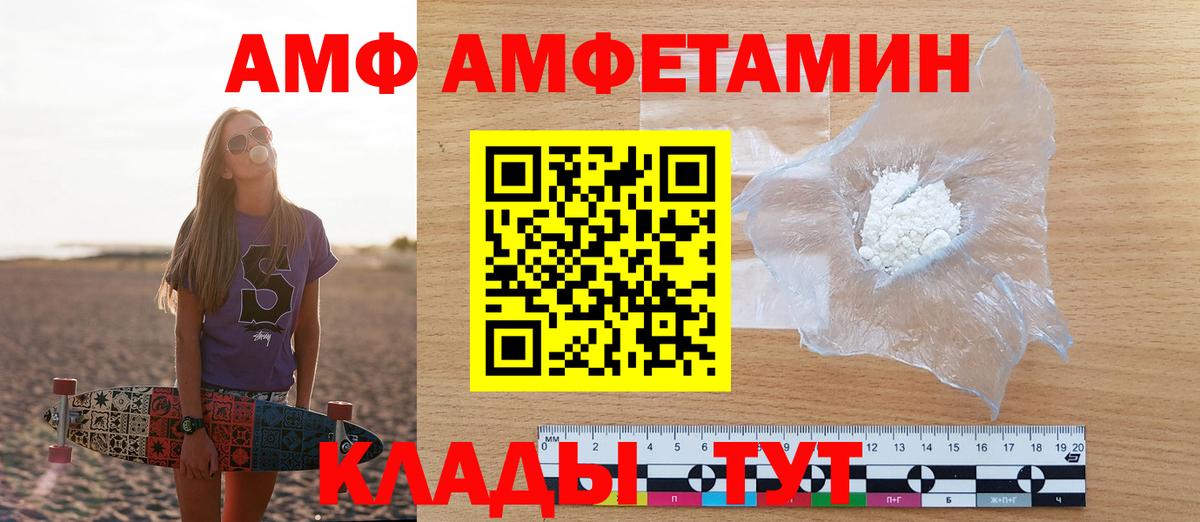 АМФЕТАМИН VHQ Тихвин
