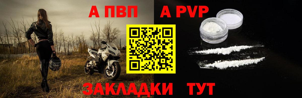 Альфа ПВП СК КРИС Тихвин