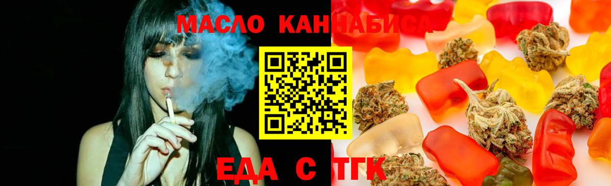 Тихвин  Cannafood конопля  Вход с VPN 