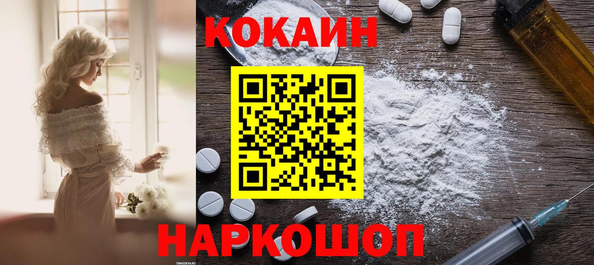КОКАИН Fish Scale Тихвин