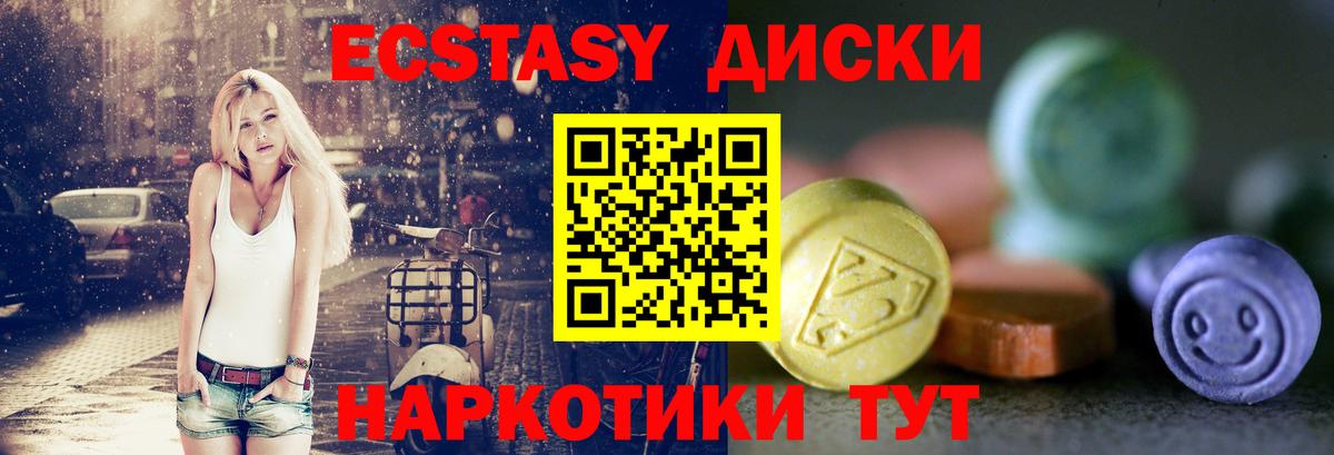 Ecstasy 280мг Тихвин
