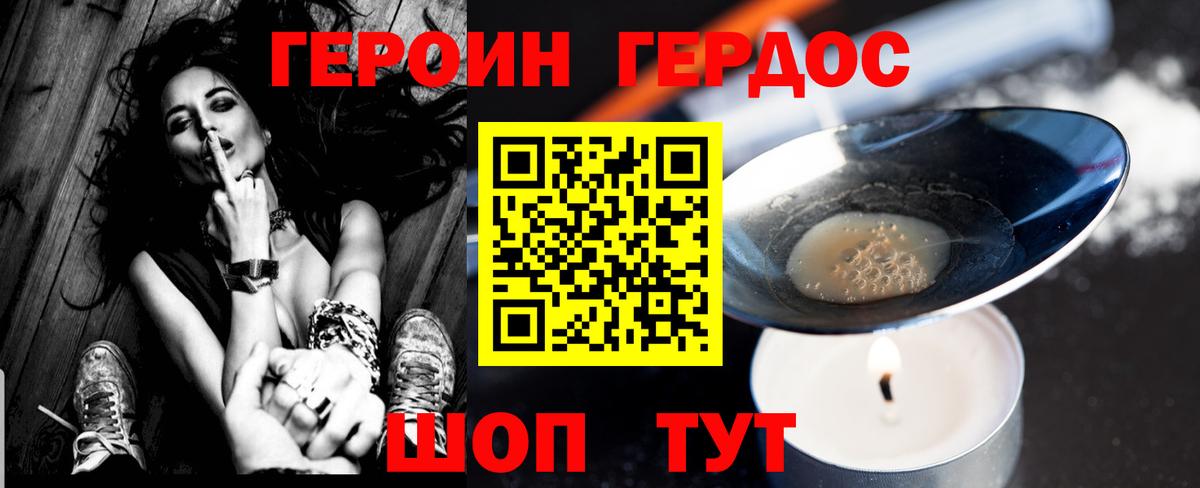 ГЕРОИН афганец  Вход с VPN  ГЕРОИН  Тихвин 