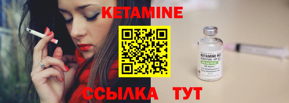 Кетамин VHQ  Вход с VPN  Тихвин 