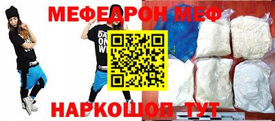 мефедрон Обь
