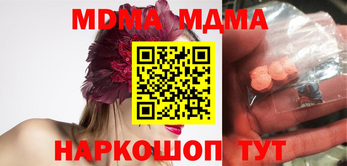 МДМА crystal  МДМА crystal  Вход с VPN  Тихвин 