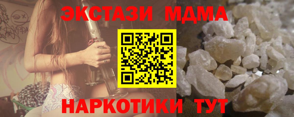 МДМА кристаллы Тихвин