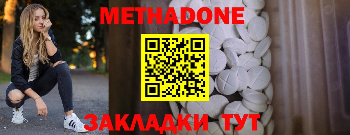 МЕТАДОН VHQ  Вход с VPN  Тихвин  Метадон VHQ 