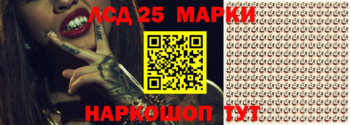 Марки 25I-NBOMe  Марки NBOMe 1500мкг  Вход с VPN  Тихвин 