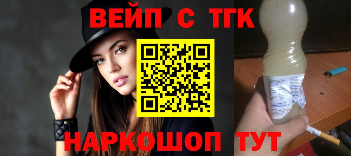 ТГК THC oil Тихвин