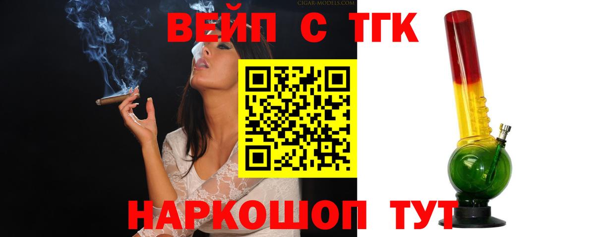Дистиллят ТГК жижа  Вход с VPN  Дистиллят ТГК вейп  наркота  Тихвин 
